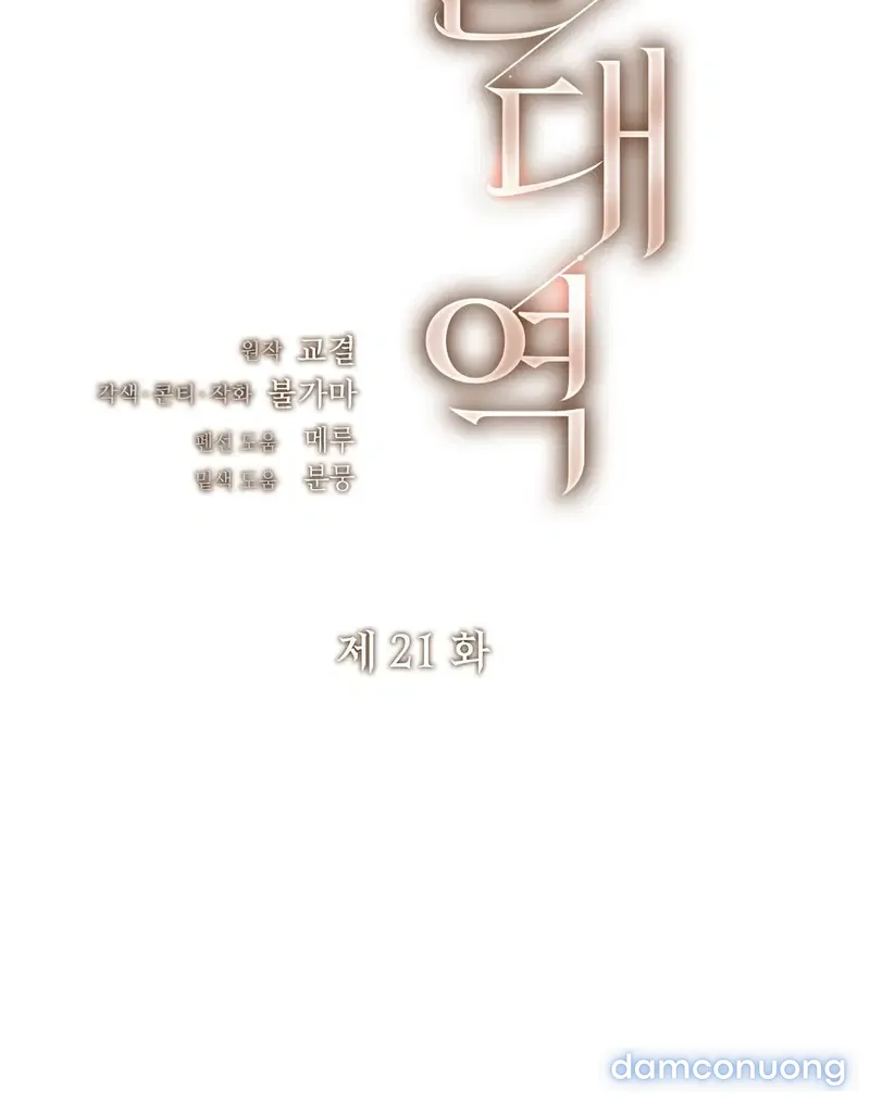 Địch thủ 