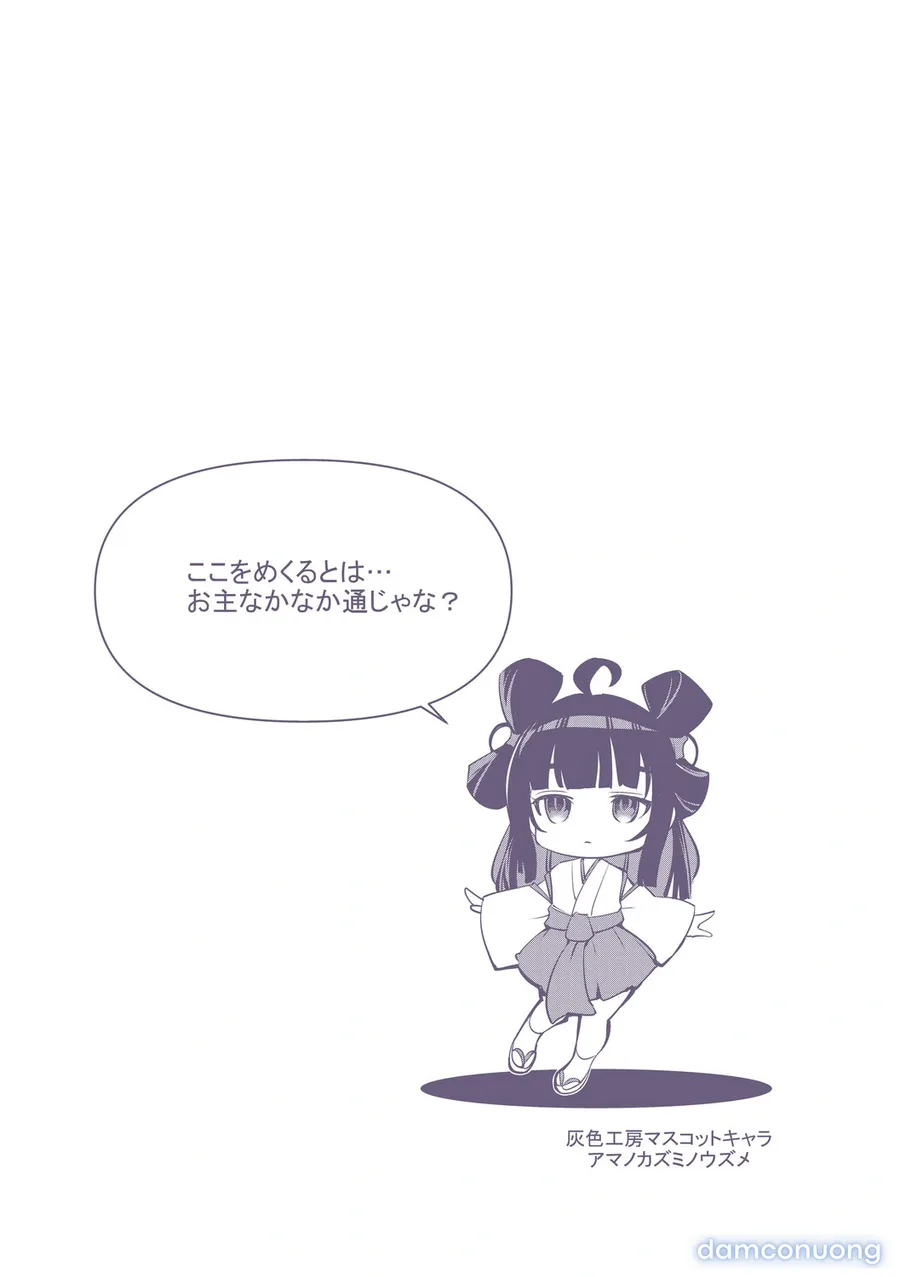 Aisai Netorase Houkoku ~Sekai Ichi Kawaii Boku no Yome~ - I had my wife "NTR" and made her report it. 