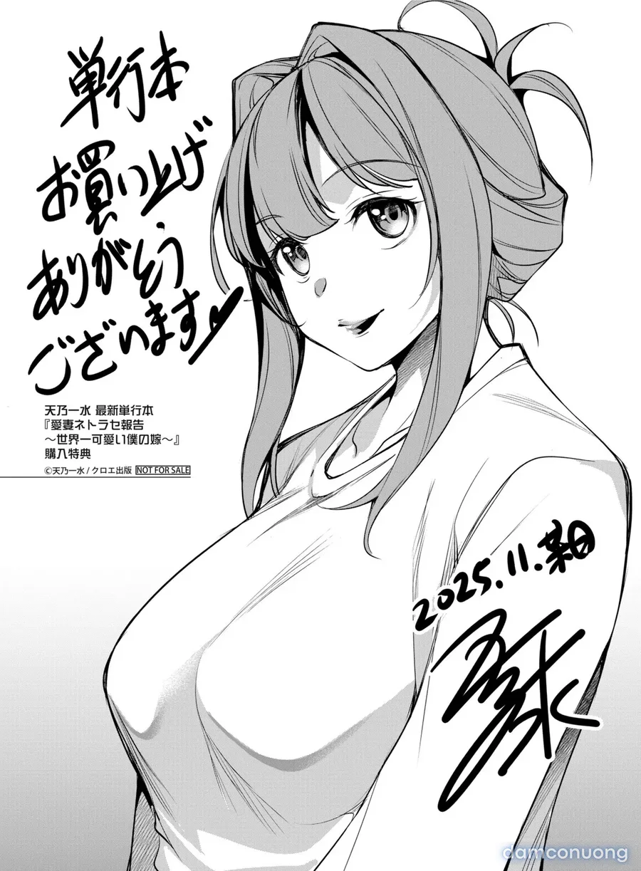 Aisai Netorase Houkoku ~Sekai Ichi Kawaii Boku no Yome~ - I had my wife "NTR" and made her report it. 