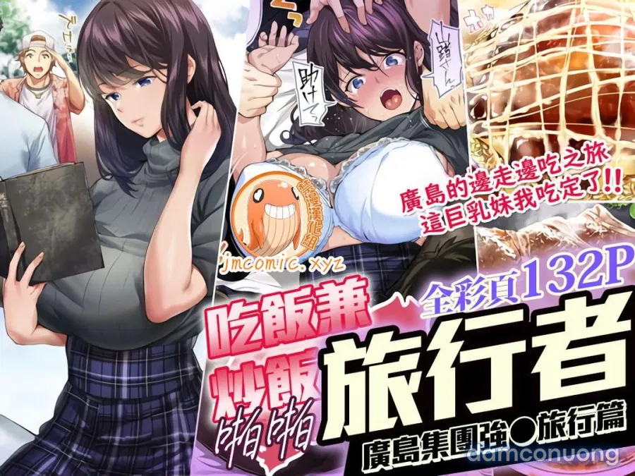 STUDIO HUAN (Naburokku)] Panpan Travelers Hiroshima Shuudan Rape Ryokou Hen [Korean] 