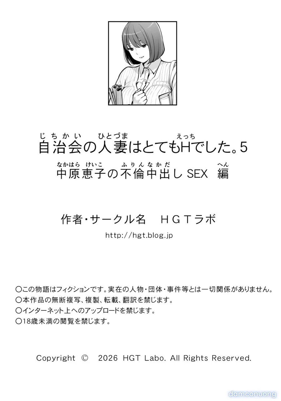 Jichikai no Hitozuma wa Totemo Ecchi Deshita 4 