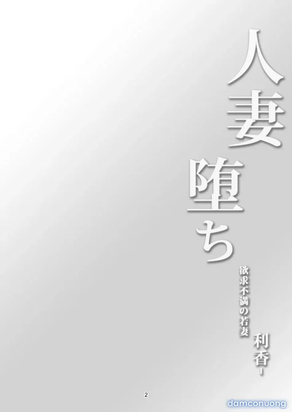 Rika, cô vợ thiếu thốn sa ngã 
