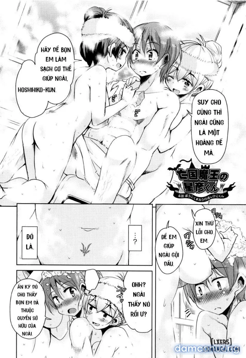 [Narusawa Kei] Boukoku Maou no Hoshihiko-kun 