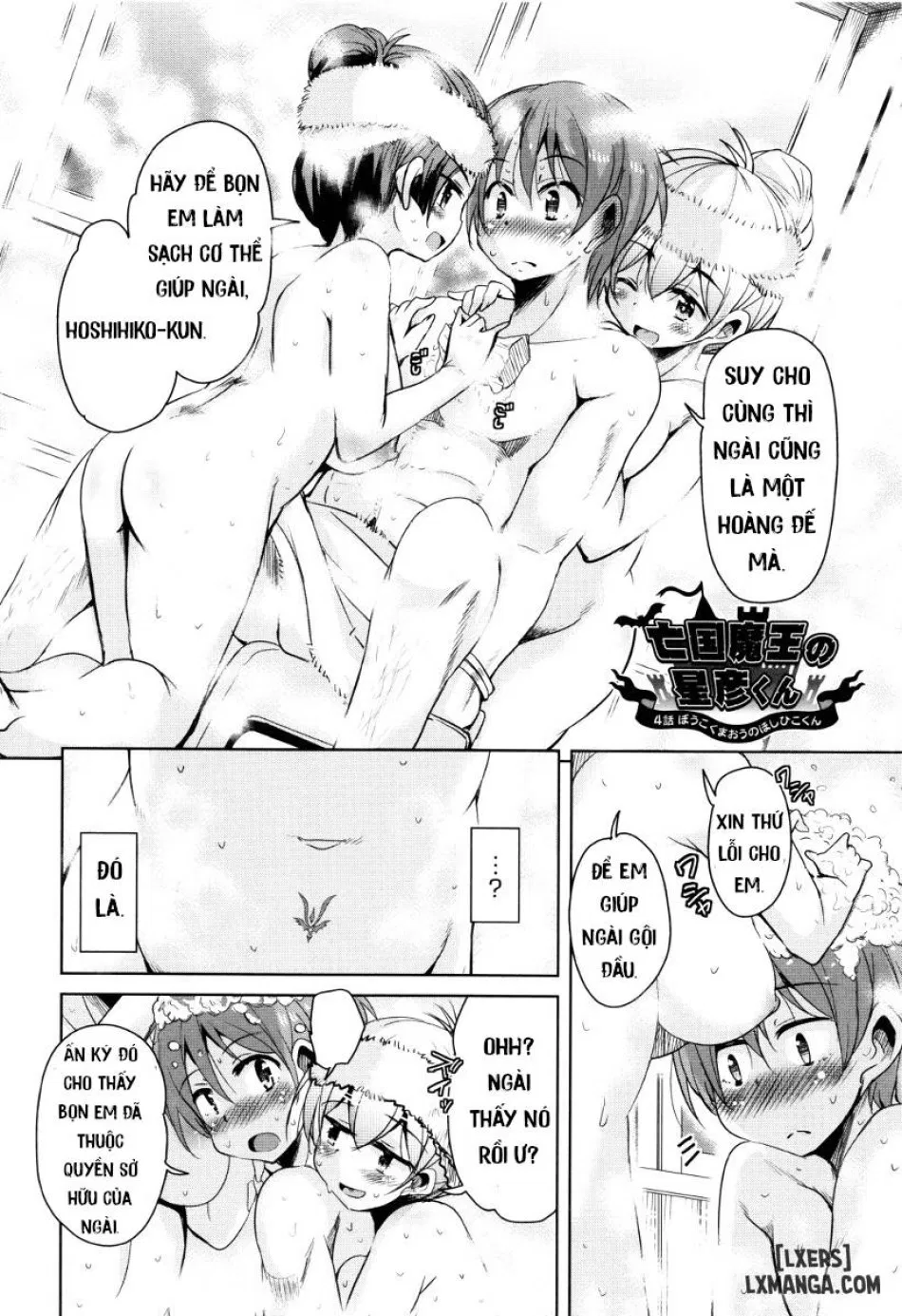 [Narusawa Kei] Boukoku Maou no Hoshihiko-kun 