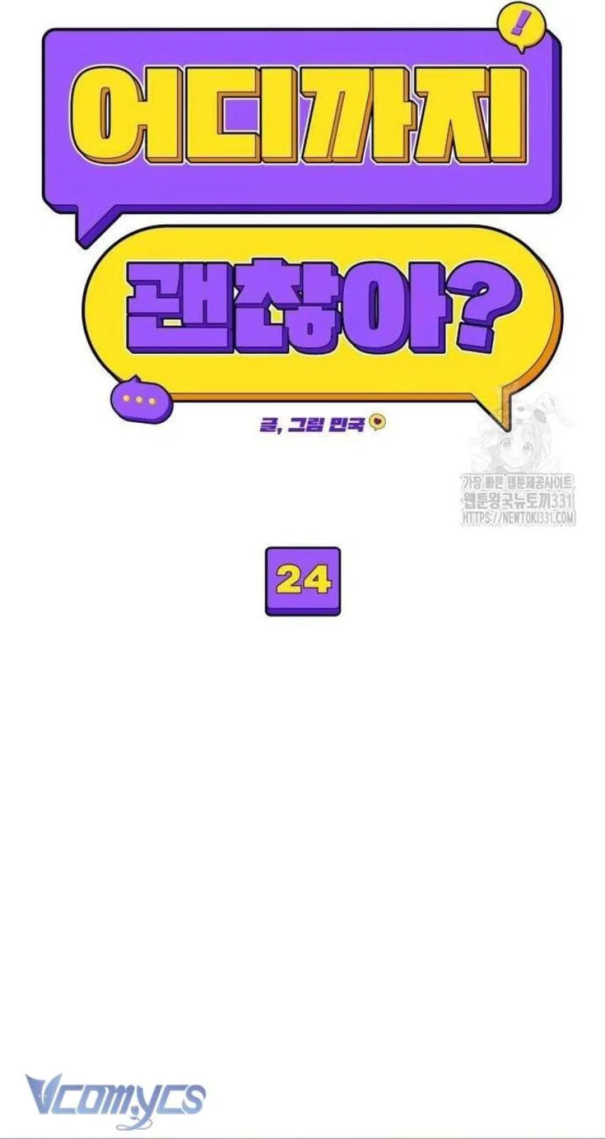 [18+] Cậu Ổn Đến Mức Nào 