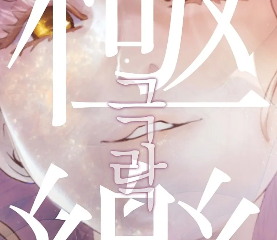 [18+] Người hùng tự dùng cơ thể cứu rỗi bản thân 