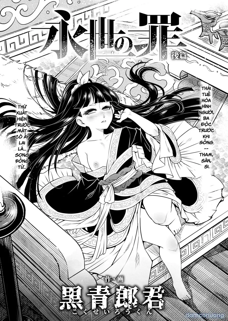 Eisei no Tsumi 