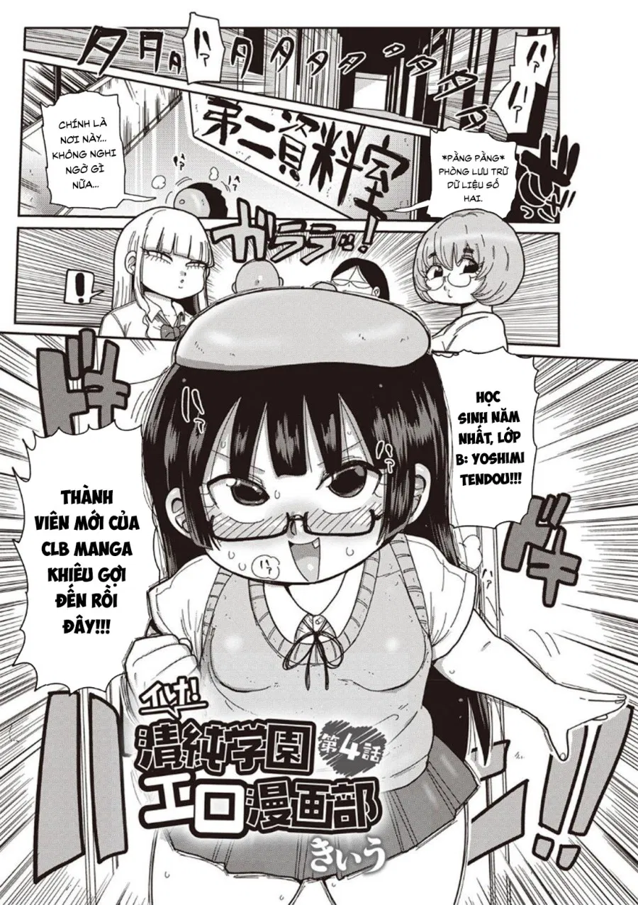 Innocent School's Ero-Manga Club 