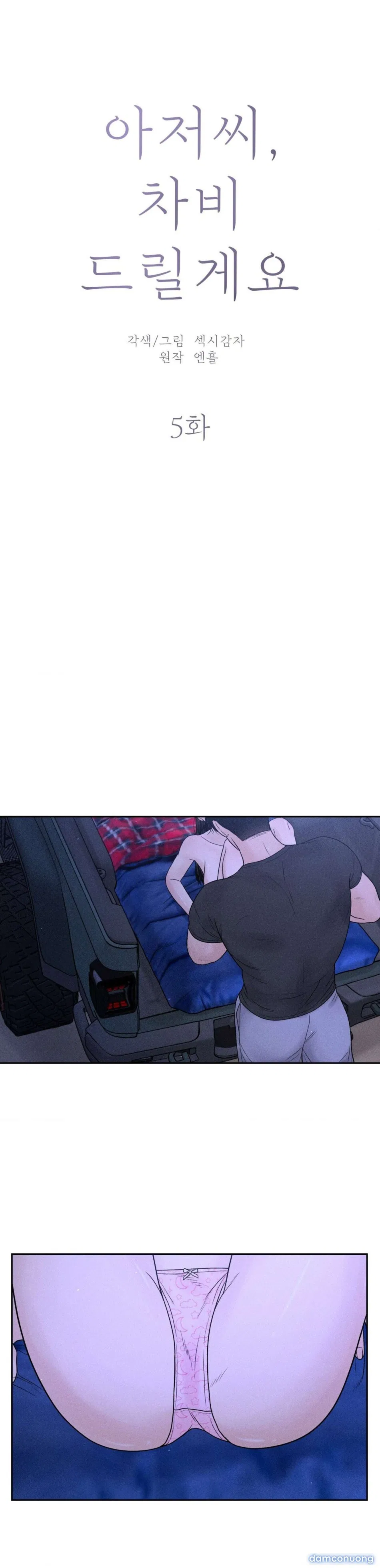 〖18+〗- Chú à, tôi sẽ trả tiền xe cho chú 