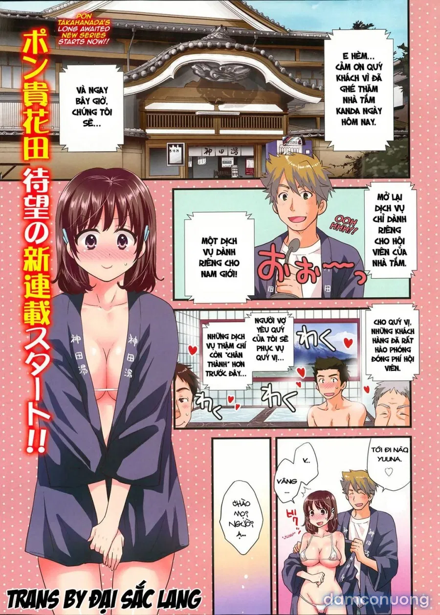 Niizuma Osenaka Nagashimasu 
