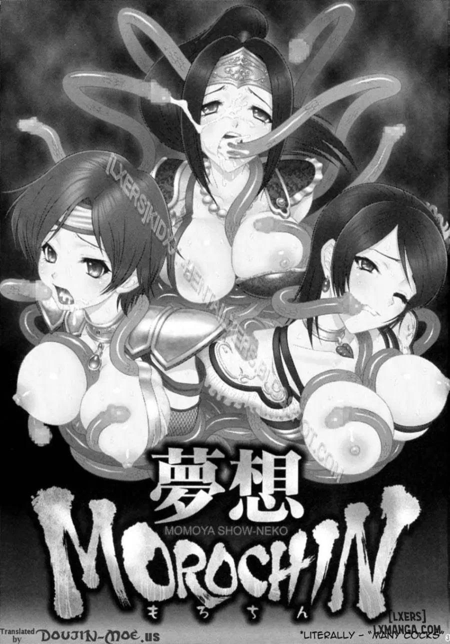 Musou MOROCHIN 