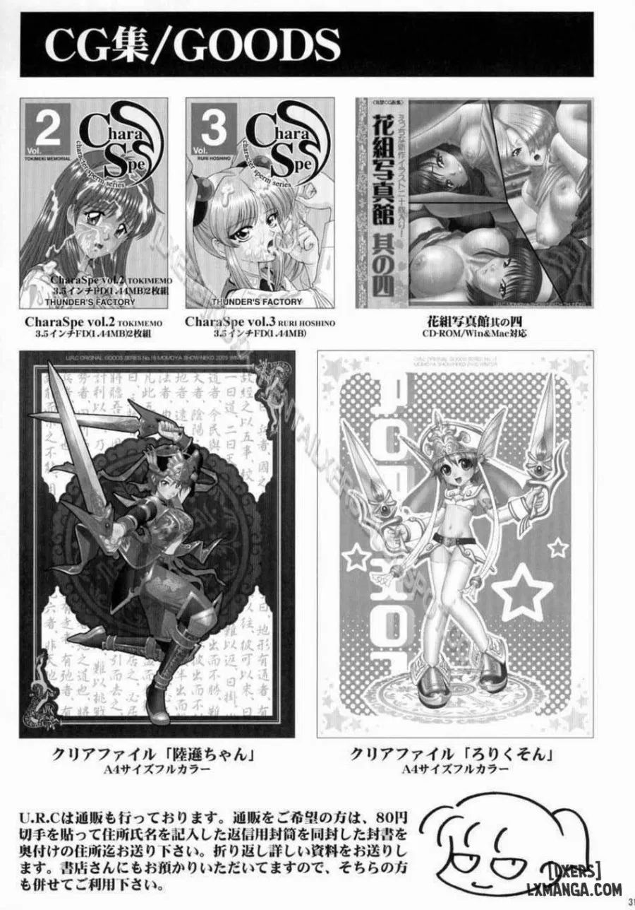 Musou MOROCHIN 