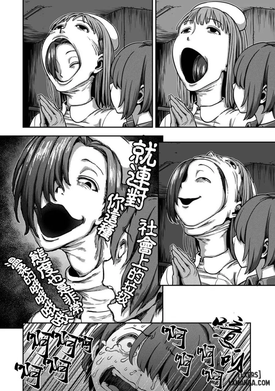 Sakusei Byoutou ~Seikaku Saiaku no Nurse shika Inai Byouin de Shasei Kanri Seikatsu~ 
