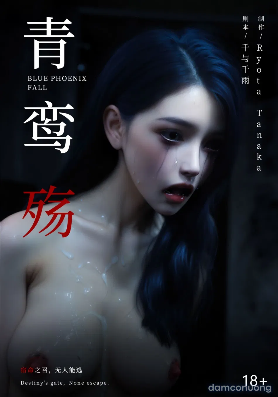 Mật Vụ Phượng Hoàng 