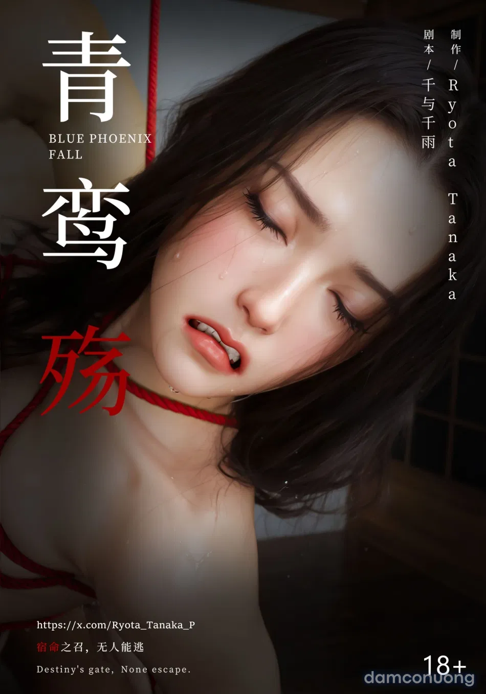 Mật Vụ Phượng Hoàng 
