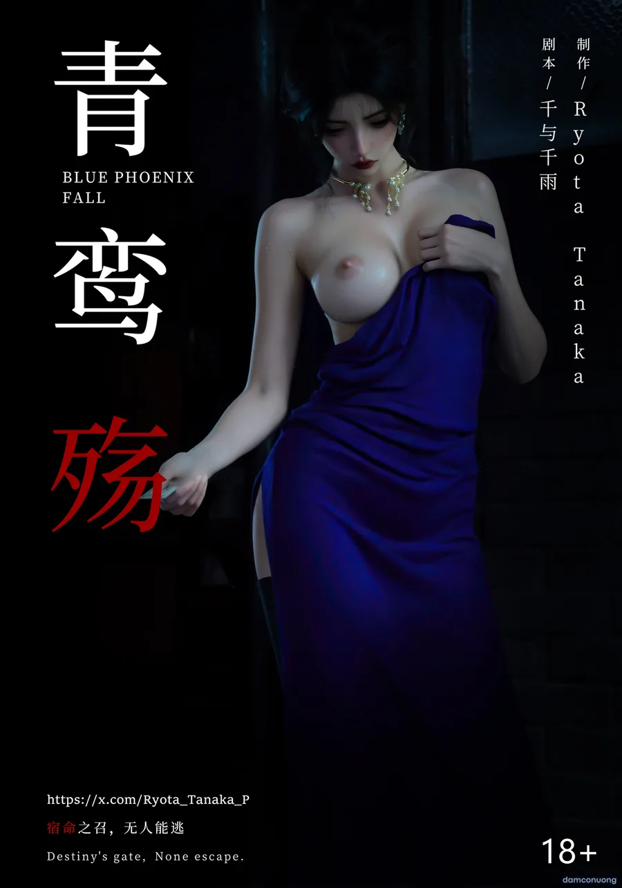 Mật Vụ Phượng Hoàng 