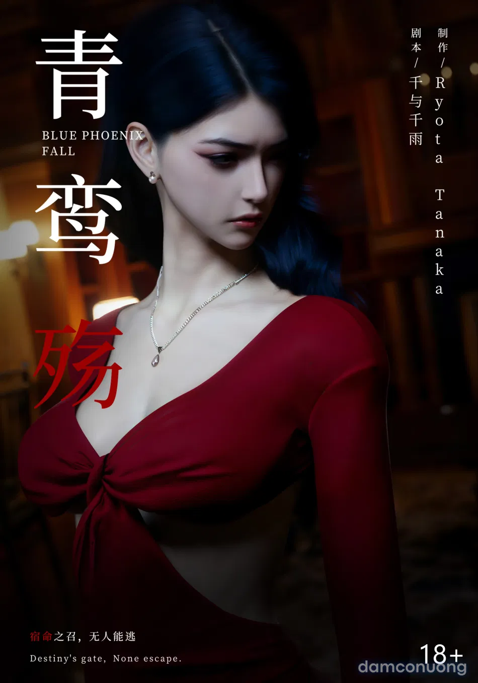 Mật Vụ Phượng Hoàng 