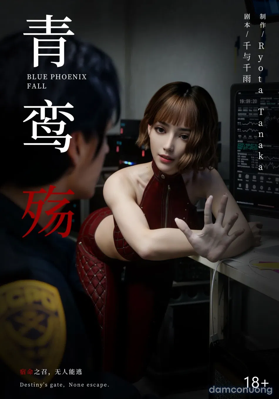 Mật Vụ Phượng Hoàng 