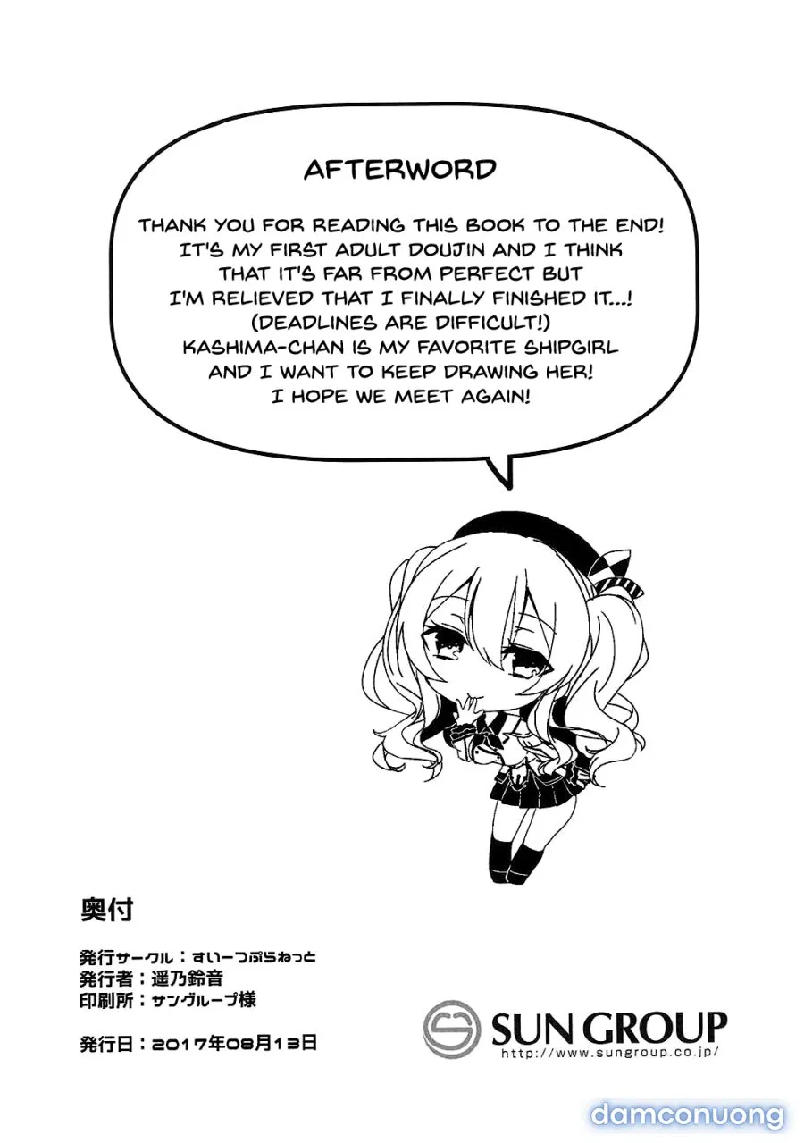 Mizugi no Kashima ga Erosugiru 