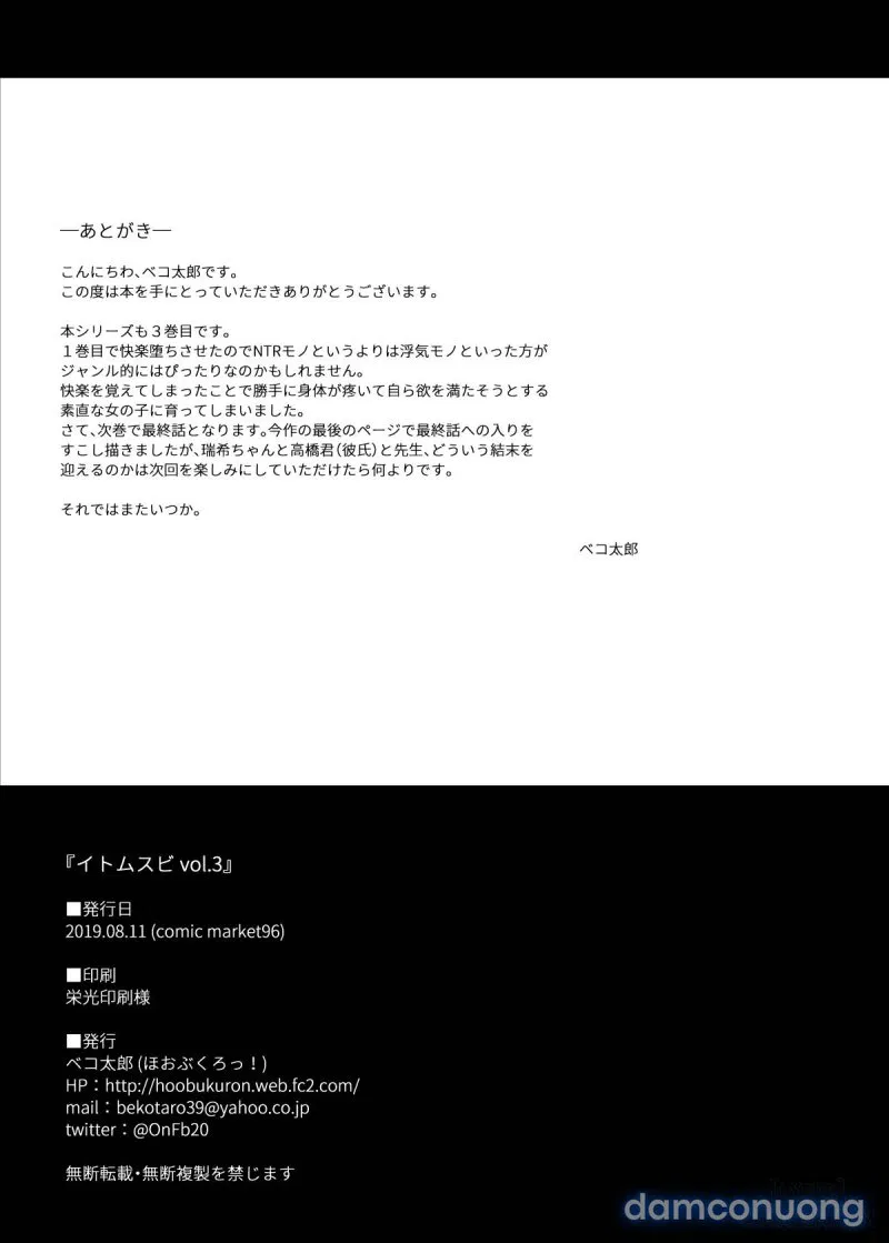Itomusubi 