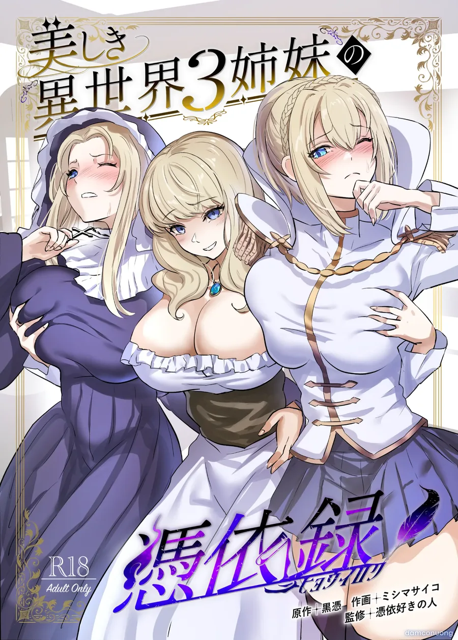 Utsukushiki Isekai 3 Shimai no Hyouiroku 