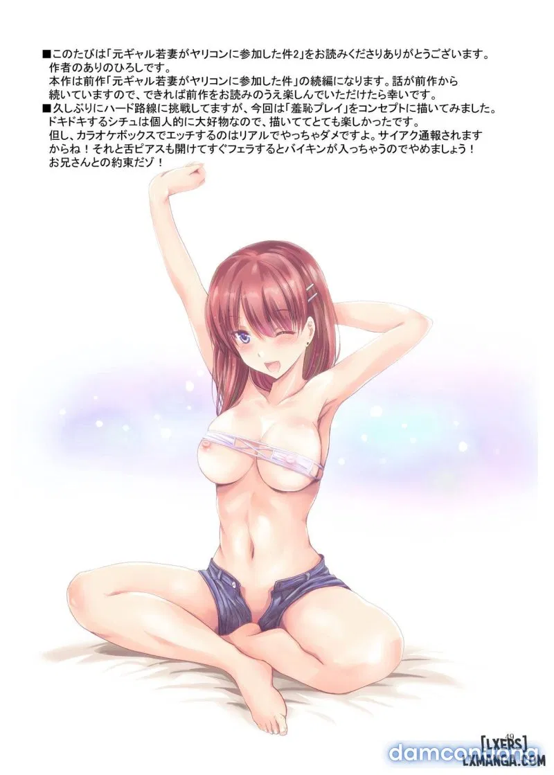 Moto Gal Wakazuma ga Yarikon ni Sanka Shita Ken 2 