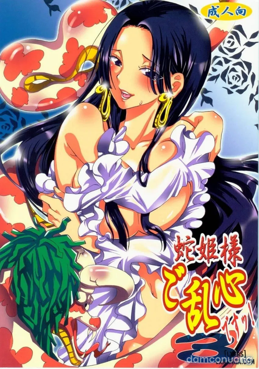 Hebihime-sama Goranshin desu! 