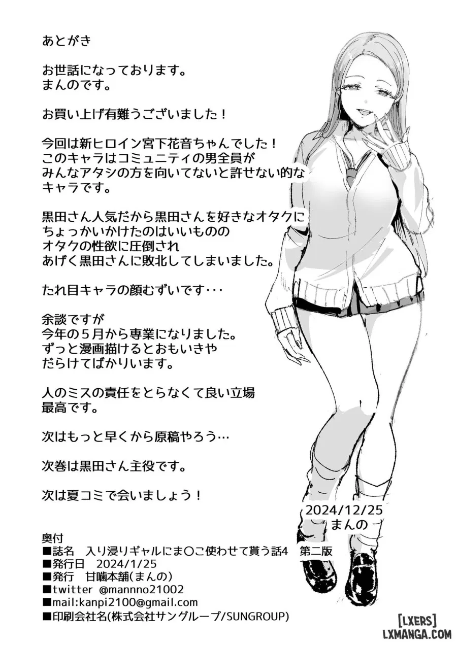 Cô nàng gyaru cho phép tôi bulul cô ấy 4 