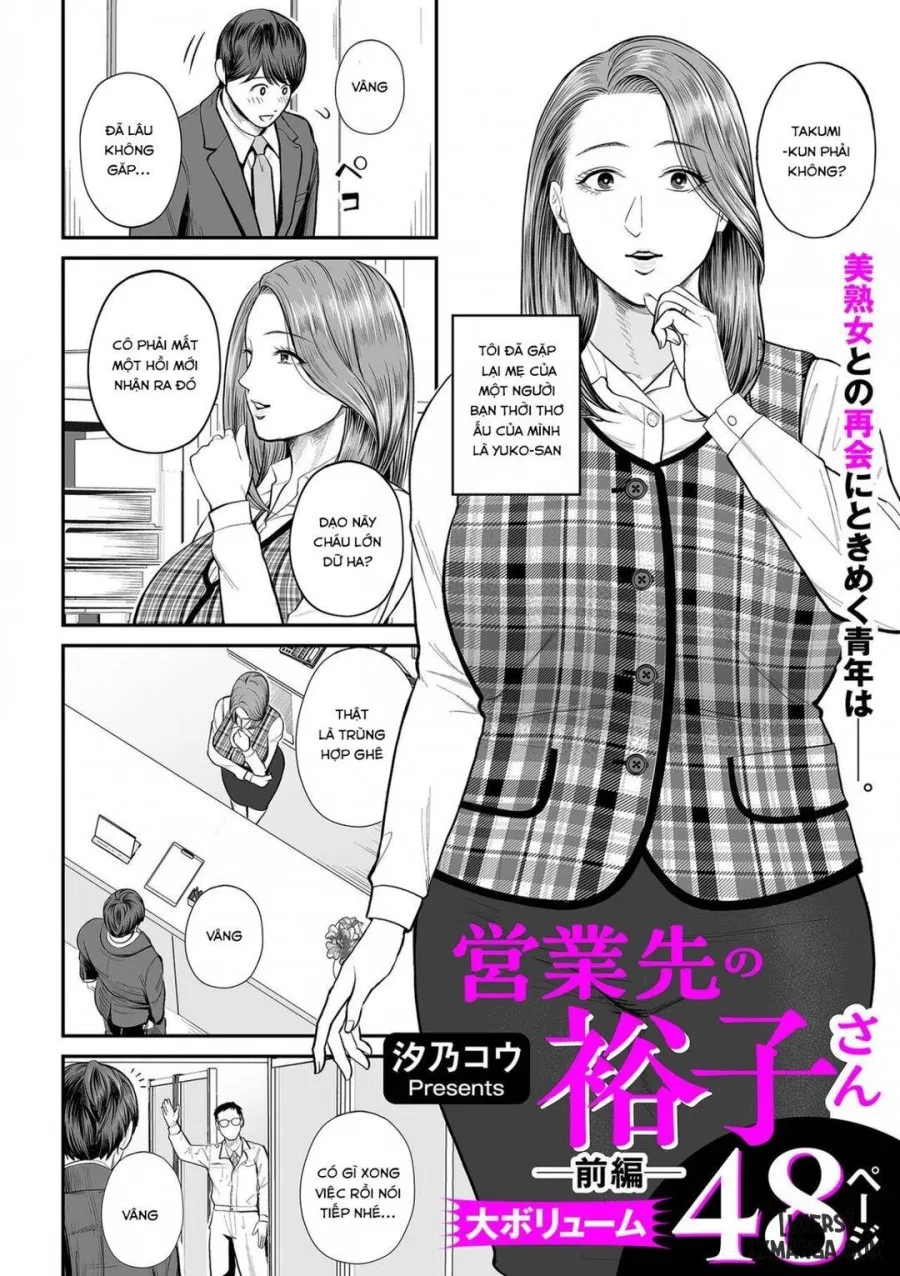 Eigyou Saki no Yuko-san 