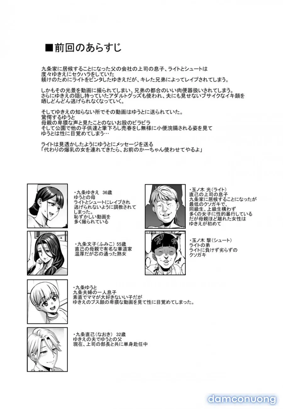 Omae no Kaa-chan Ikutoki no Kao Sugee Busu da zo w 2 