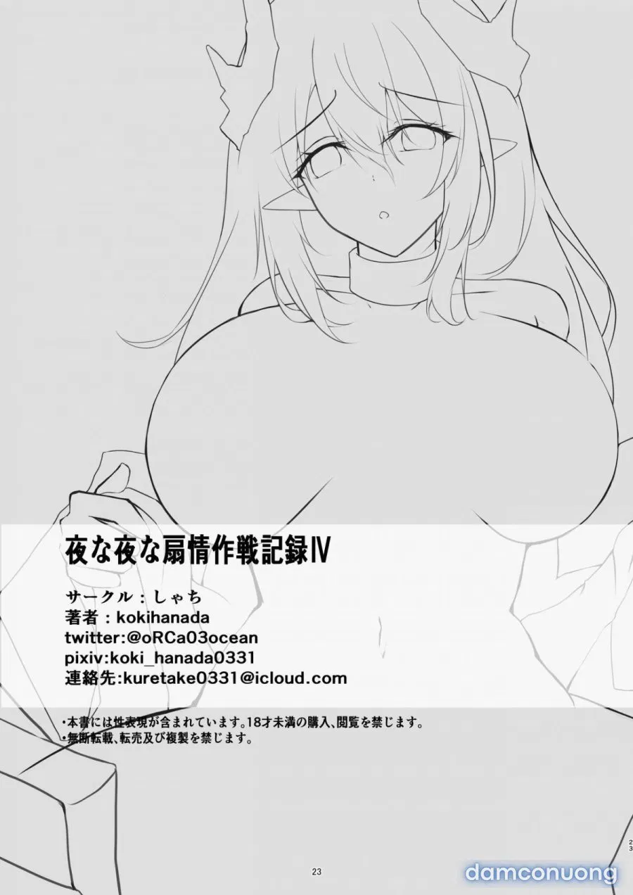 Yona Yona Senjou Sakusen Kiroku IV 