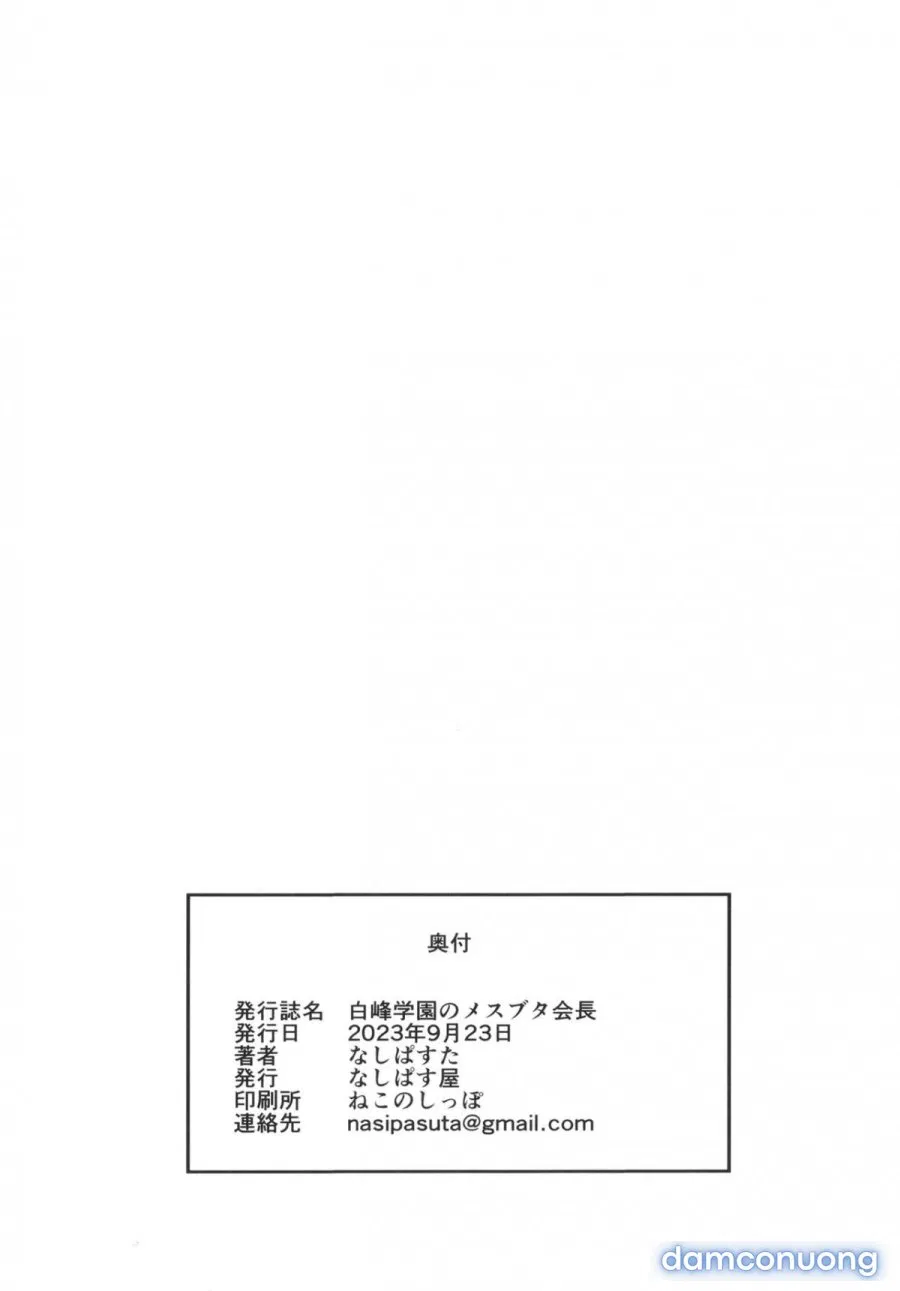 Shiramine Gakuen no Mesubuta Kaichou 
