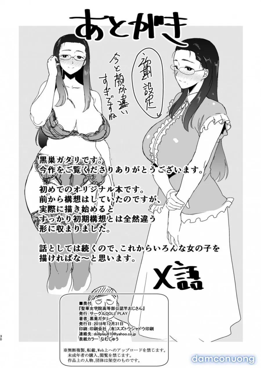 Seika Jogakuin Koutoubu Kounin Sao Oji-san 