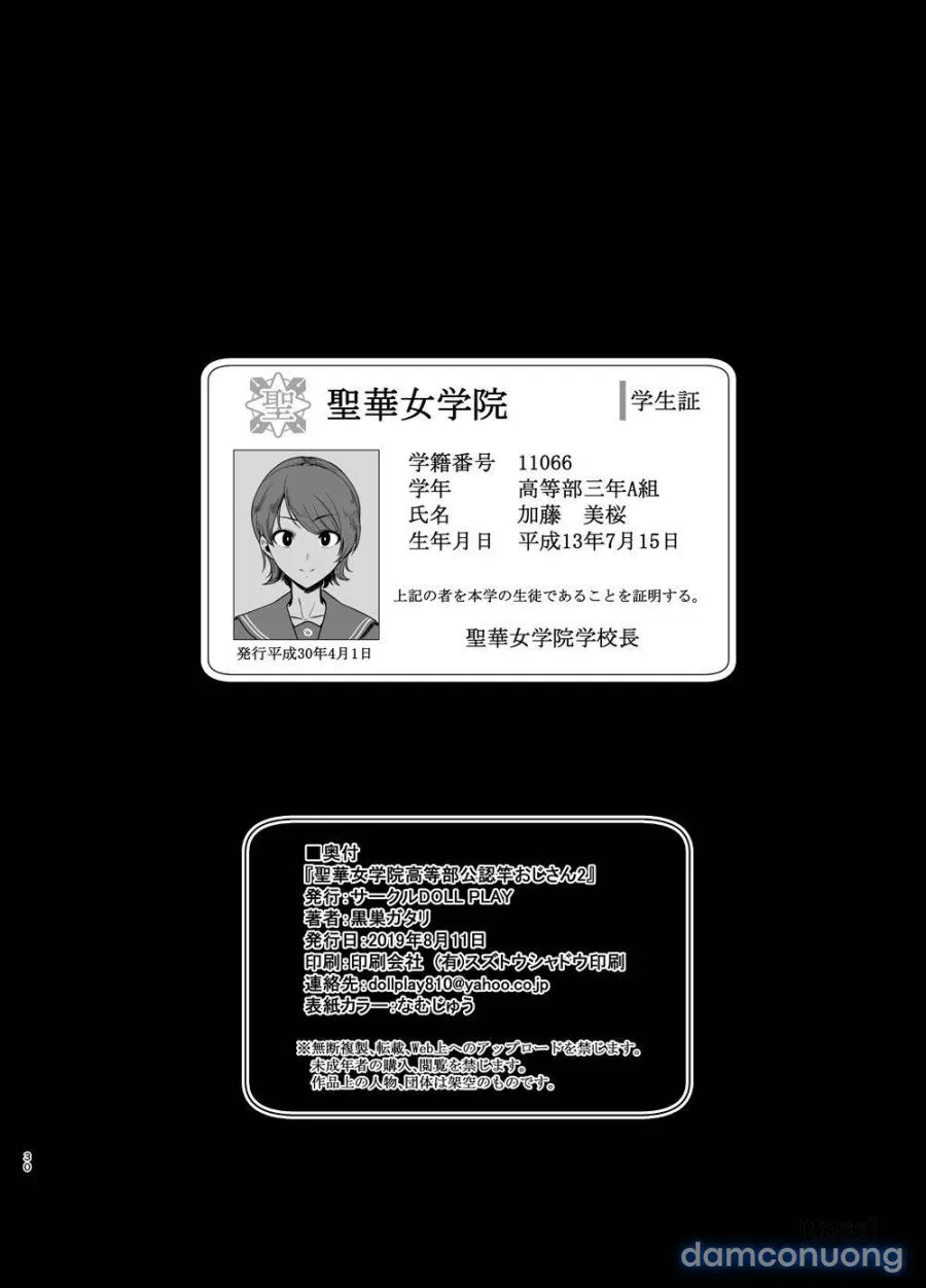 Seika Jogakuin Koutoubu Kounin Sao Oji-san 