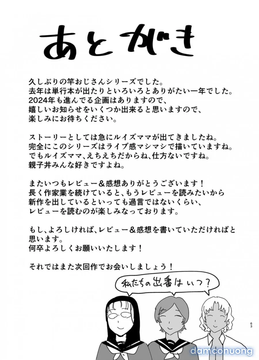 Seika Jogakuin Koutoubu Kounin Sao Oji-san 