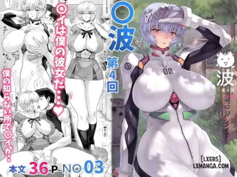Ayanami Dai Kai (Tổng hợp) 