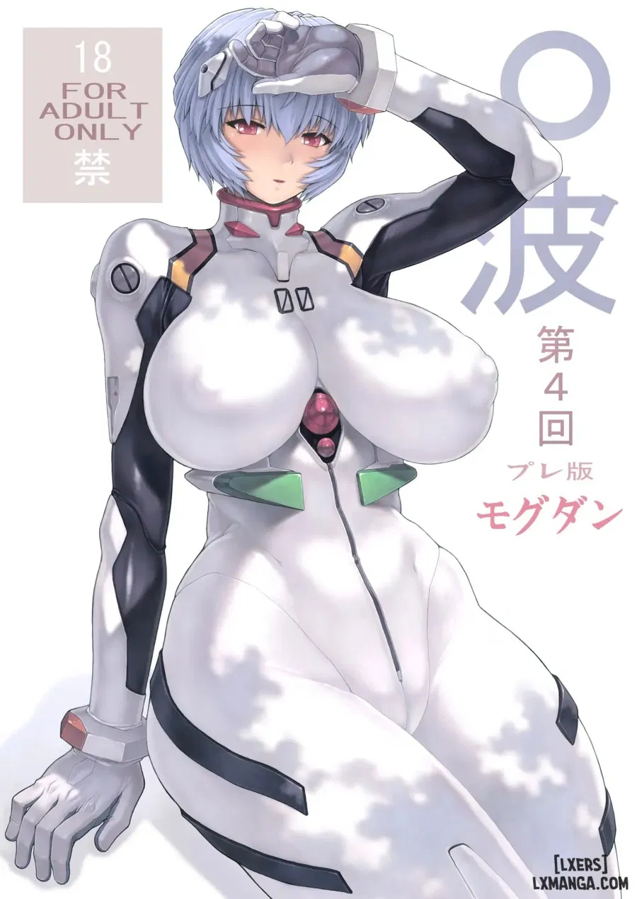 Ayanami Dai Kai (Tổng hợp) 
