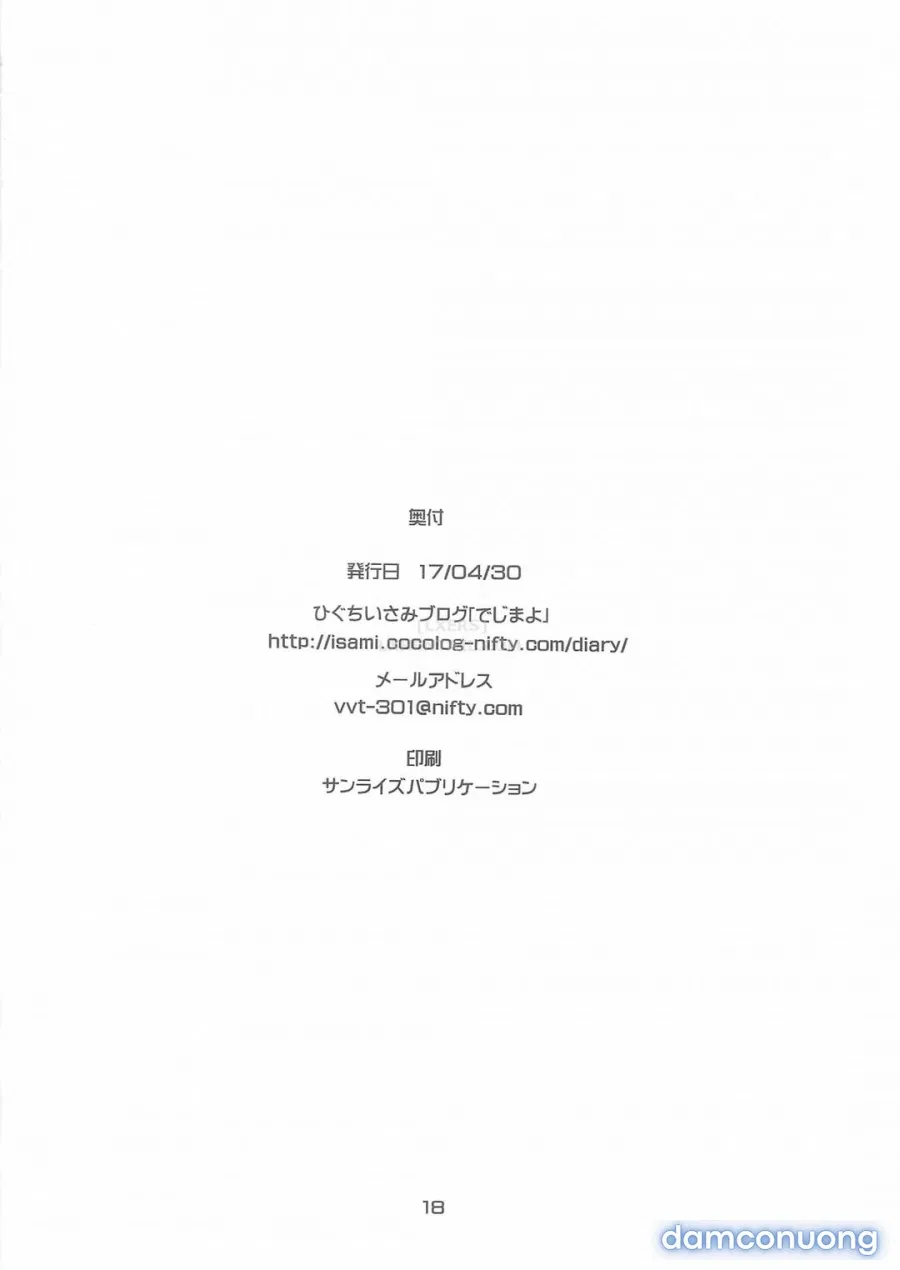 Niku Miko no Utage Ni 