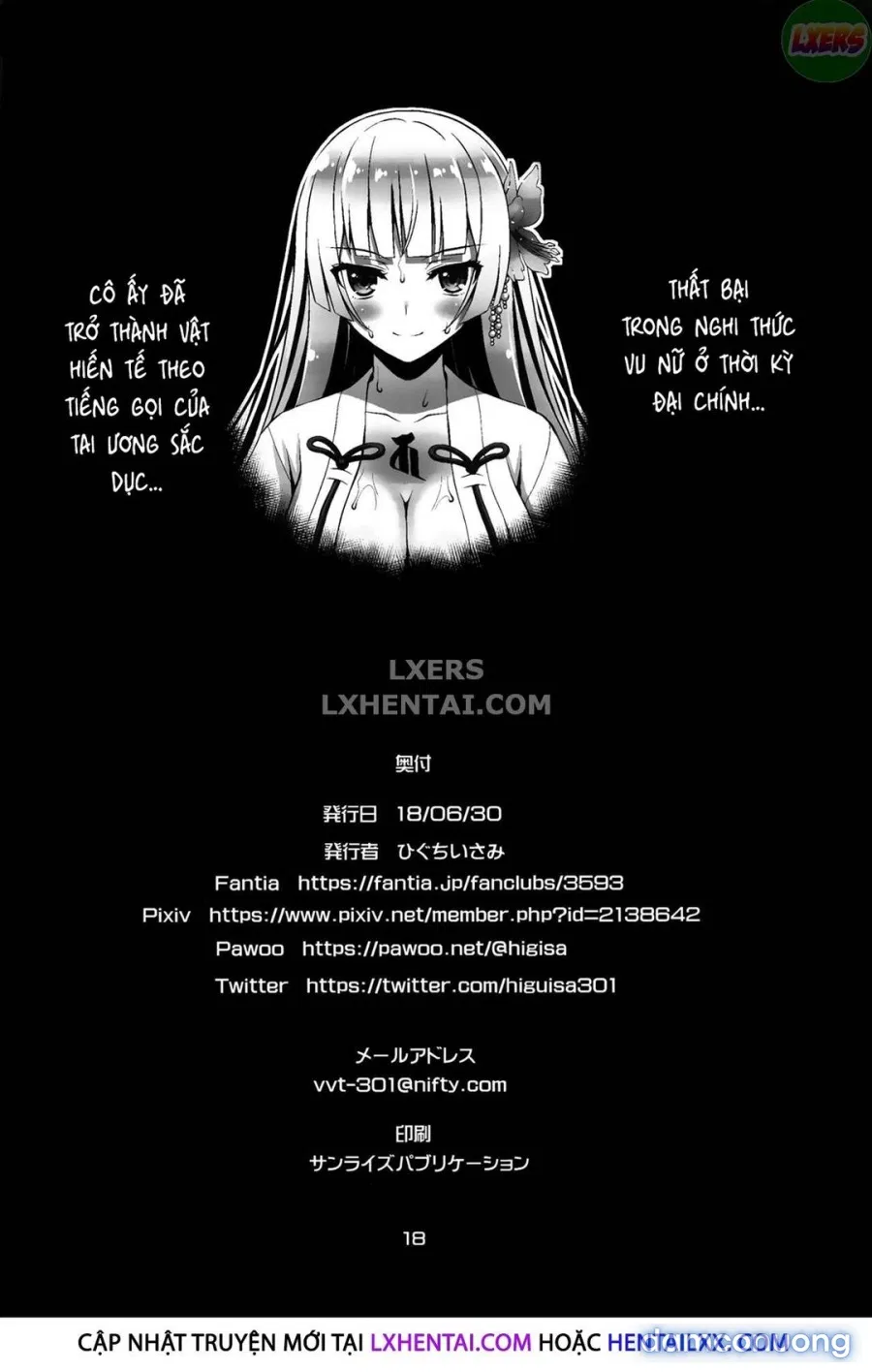 Niku Miko no Utage Ni 
