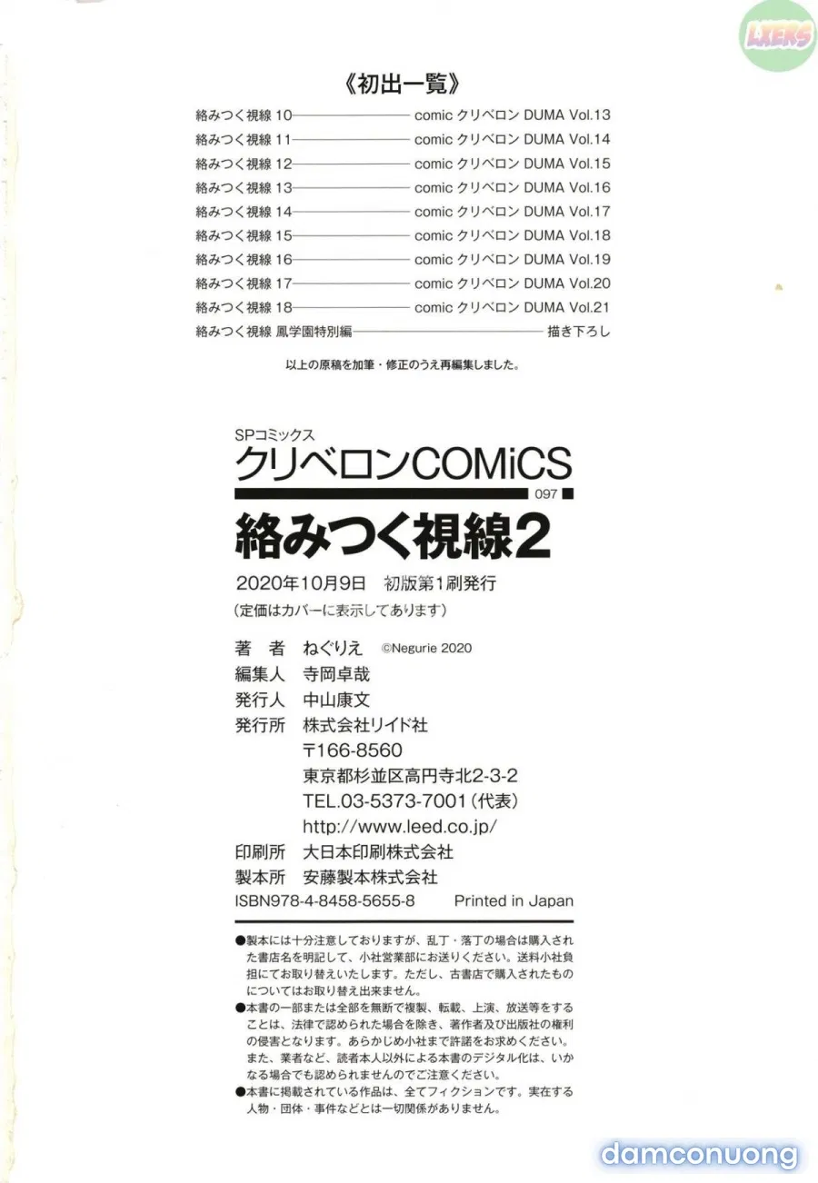 Karamitsuku Shisen 2 