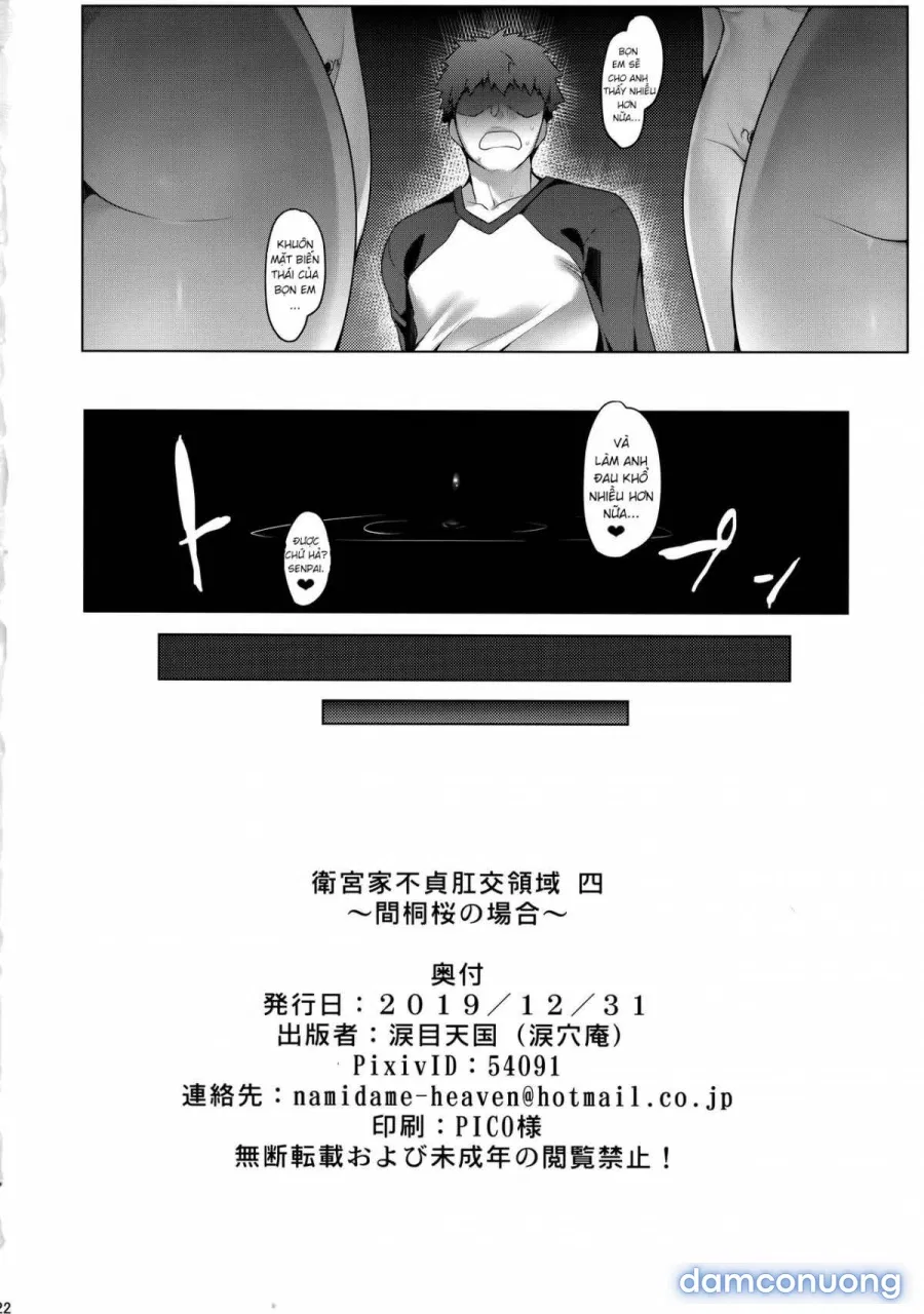 Emiya-ke Futei Koukou Ryouiki Shi 