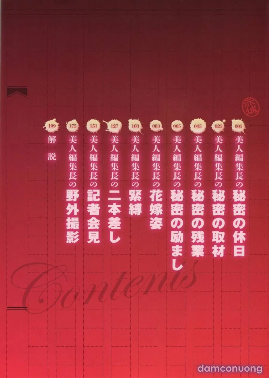 Bijin Henshuu-chou no Himitsu 