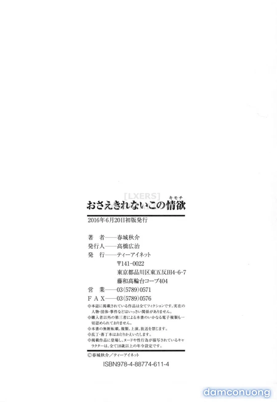 Osaekirenai kono Kimochi 