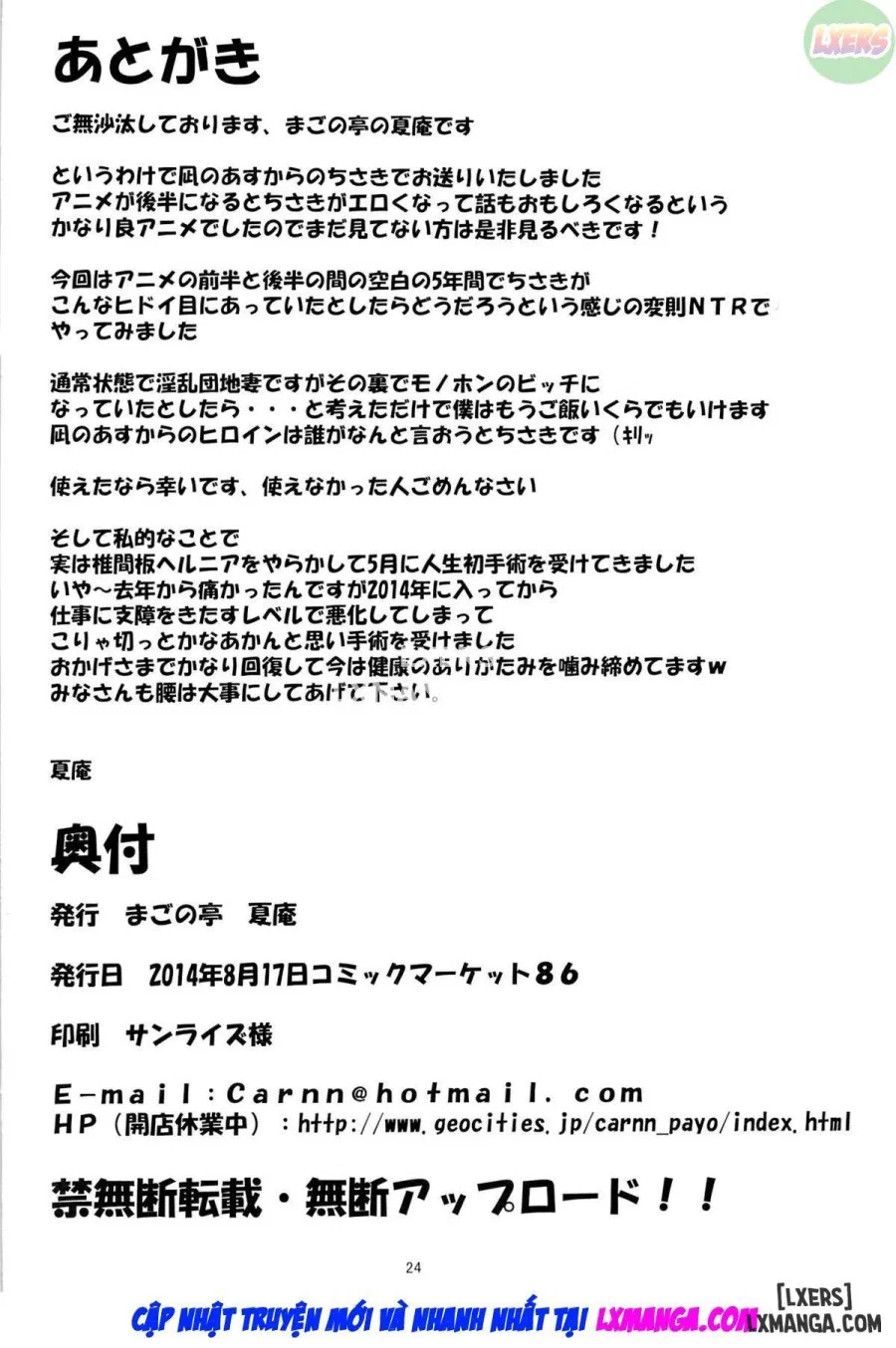 Kayumidome 12 Houme 