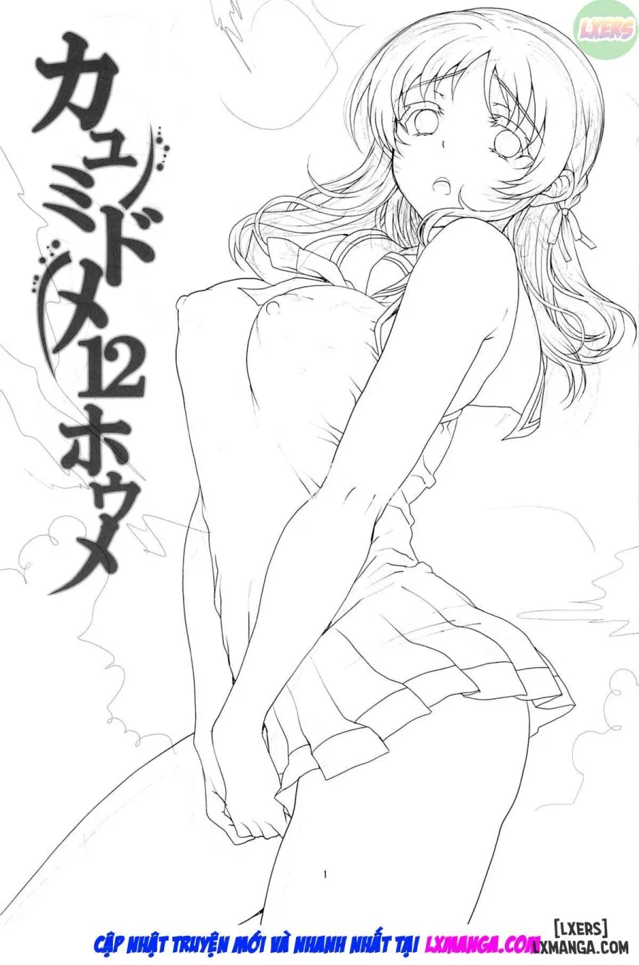 Kayumidome 12 Houme 