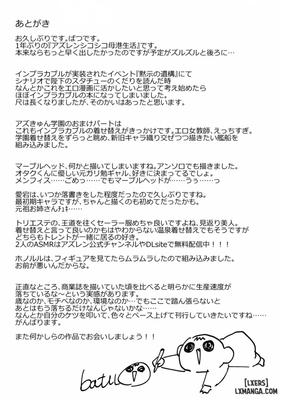 AzuLan Shikoshiko Bokou Seikatsu 4 