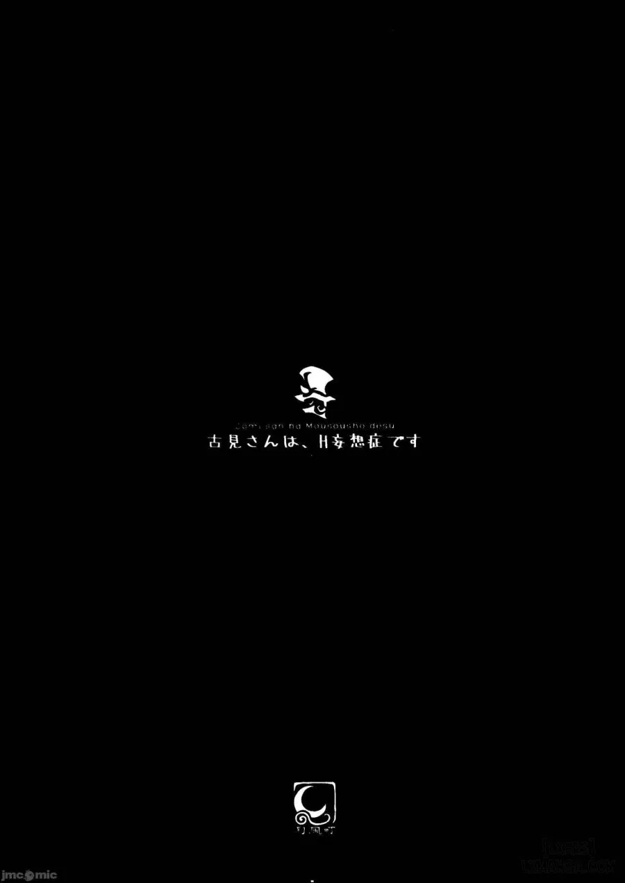 Komi-san wa, H Mousoushou desu Vol 2 