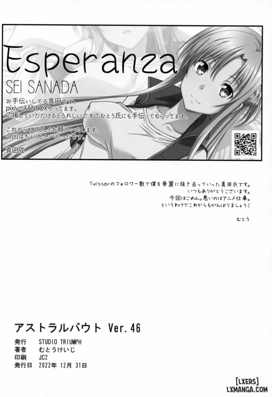 Astral Bout Ver. 46 