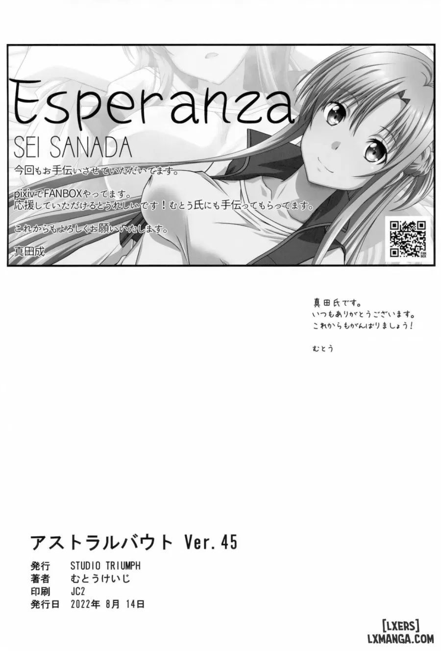 Astral Bout Ver. 45 