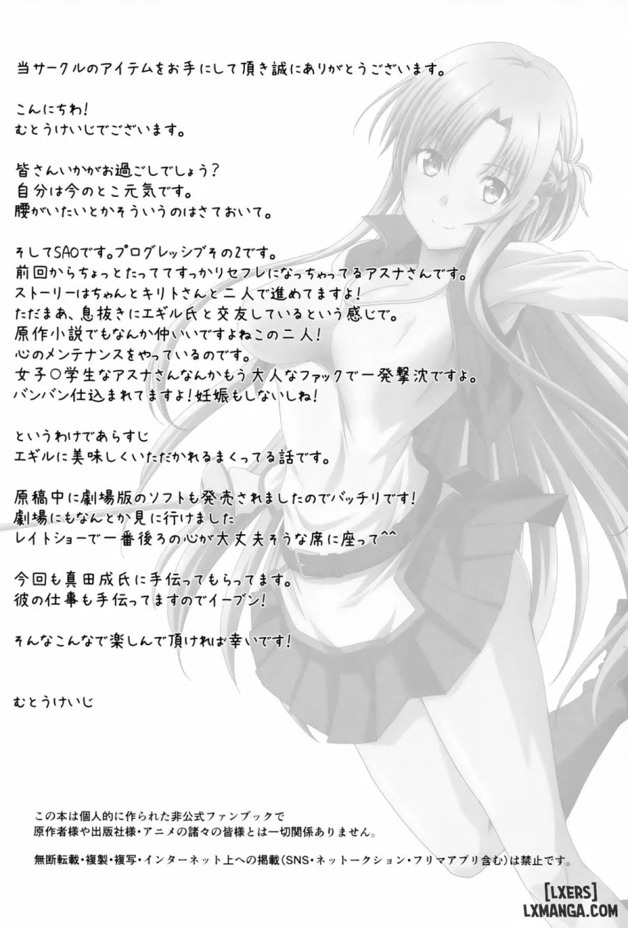 Astral Bout Ver. 45 